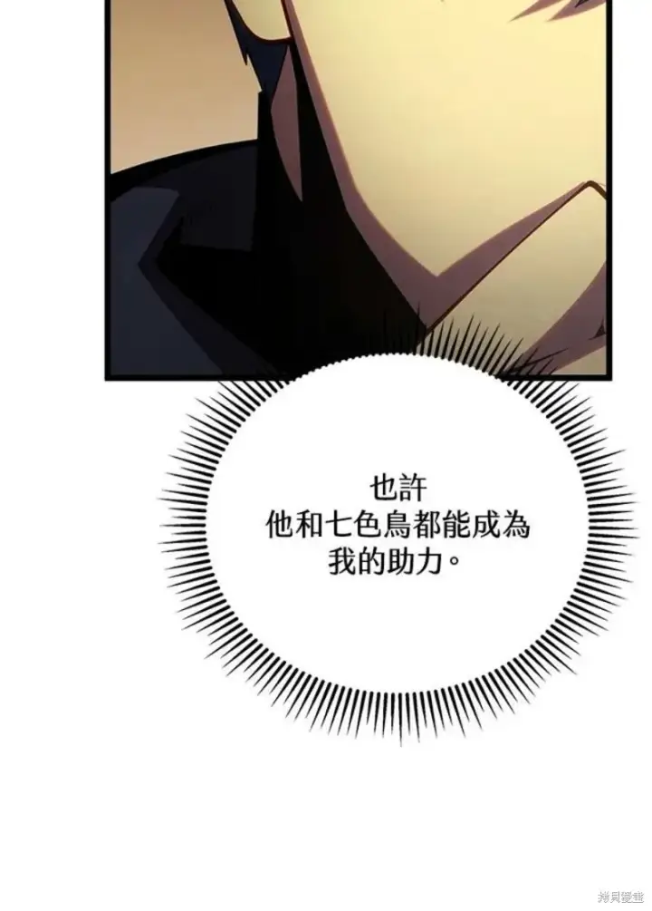 漫画《剑术名门的小儿子》第46话第96张图