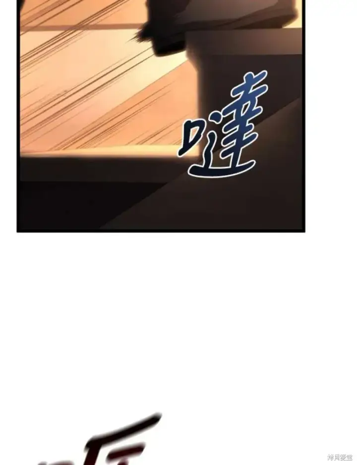 漫画《剑术名门的小儿子》第46话第98张图
