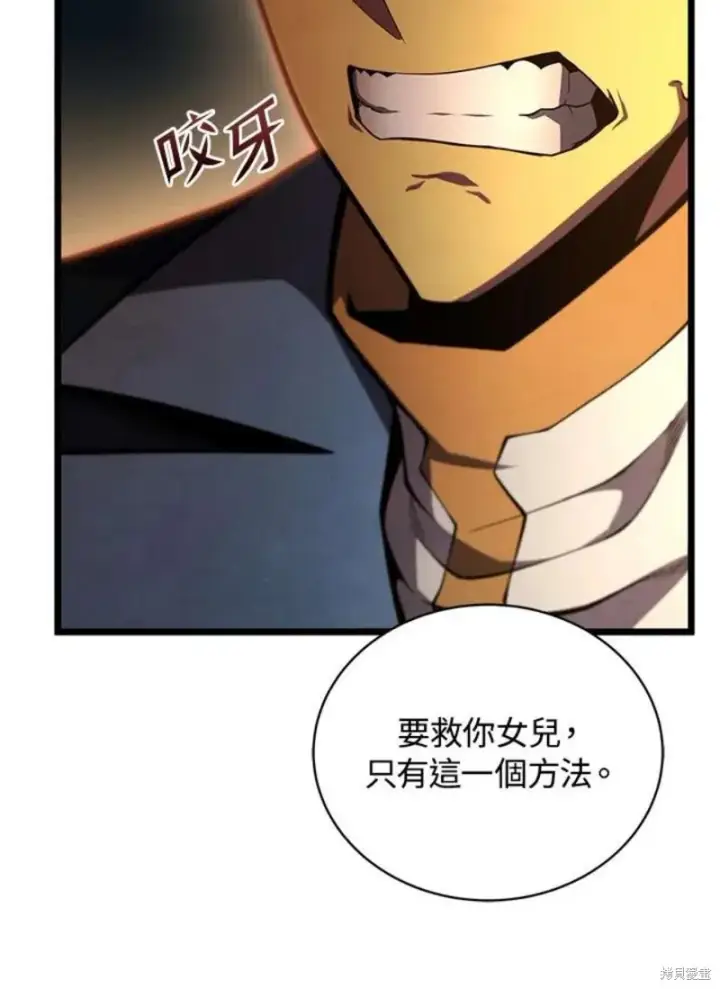 漫画《剑术名门的小儿子》第47话第100张图