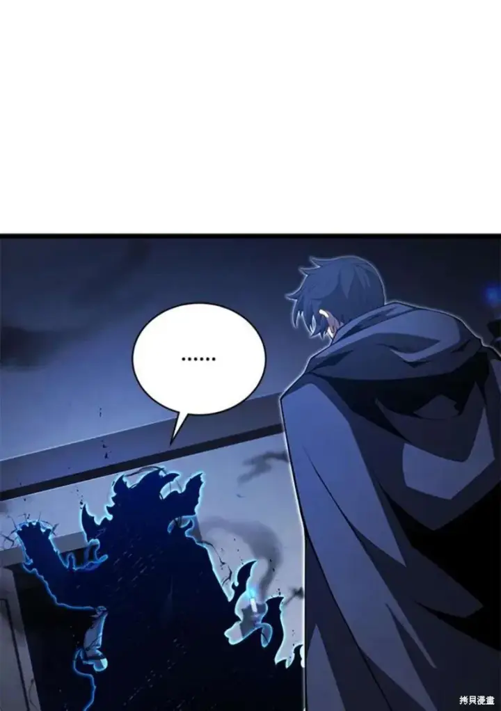 漫画《剑术名门的小儿子》第47话第11张图