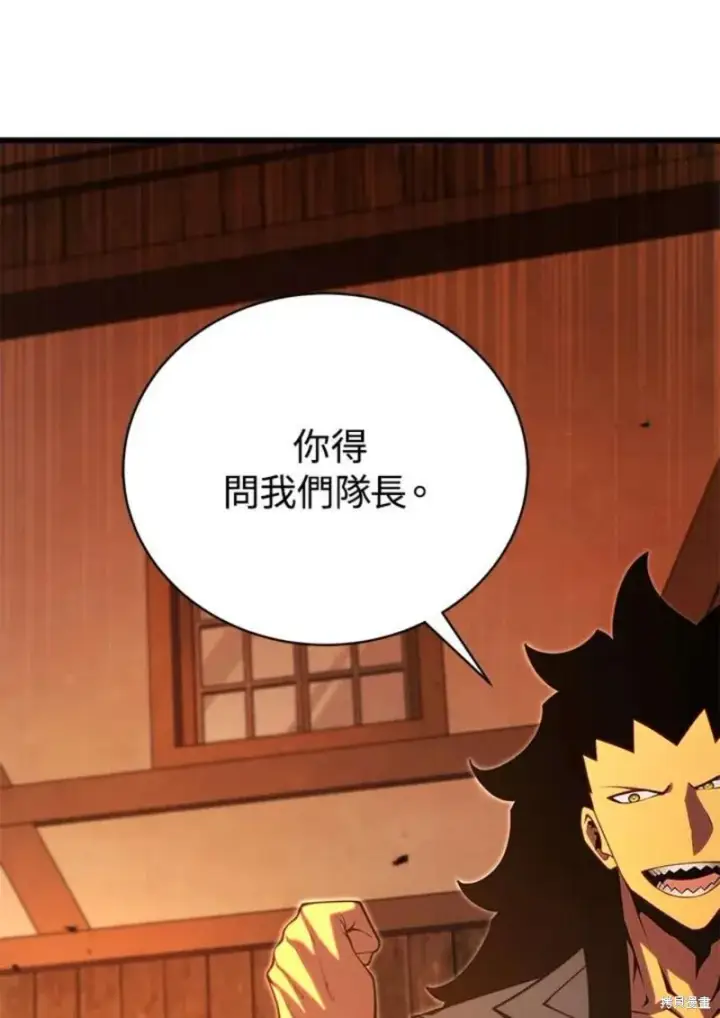漫画《剑术名门的小儿子》第47话第111张图