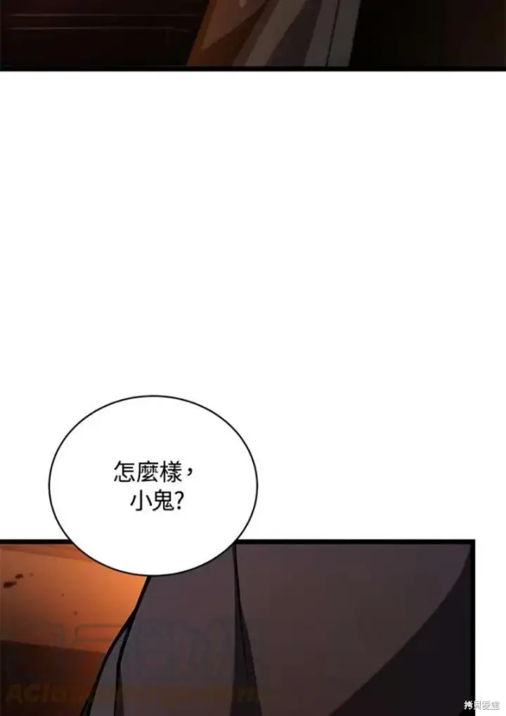 漫画《剑术名门的小儿子》第47话第113张图