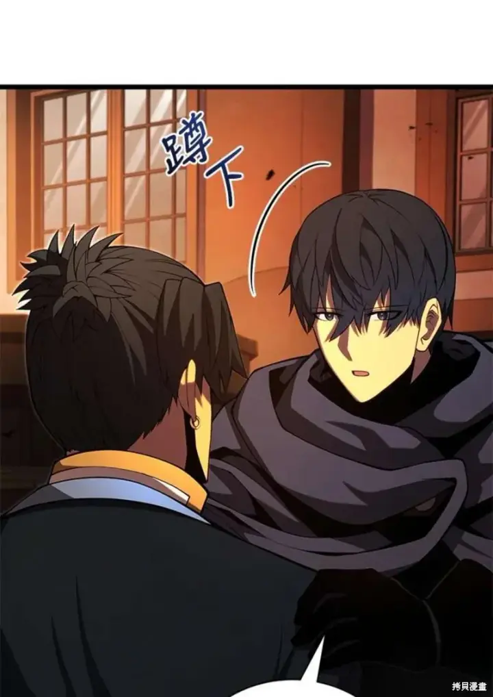 漫画《剑术名门的小儿子》第47话第115张图