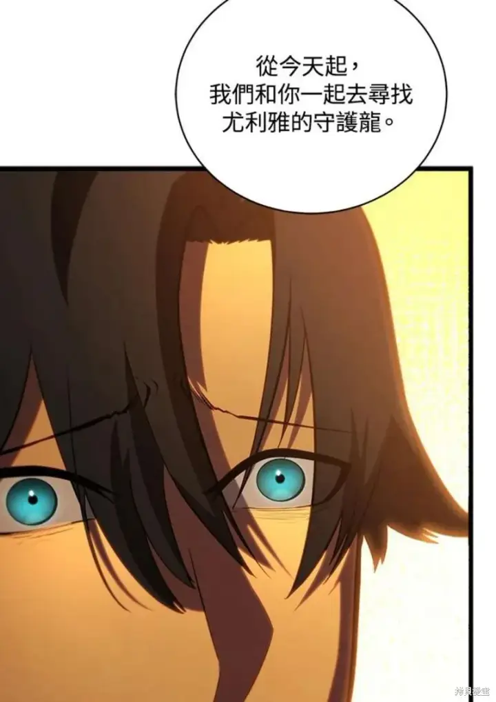 漫画《剑术名门的小儿子》第47话第118张图