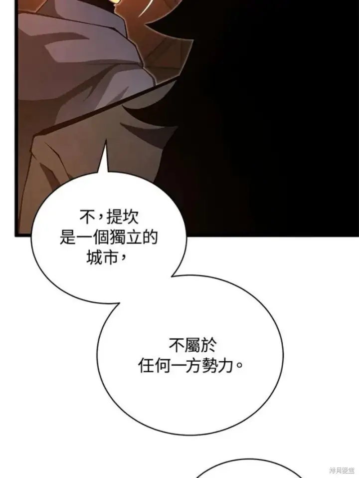 漫画《剑术名门的小儿子》第47话第124张图