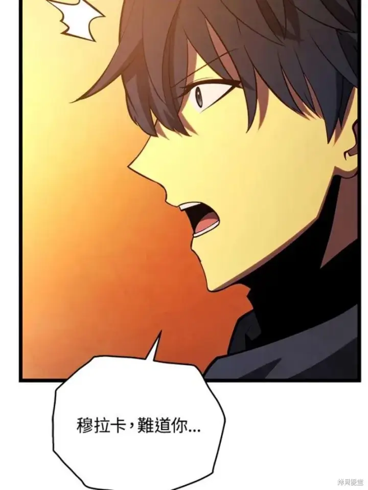 漫画《剑术名门的小儿子》第47话第128张图
