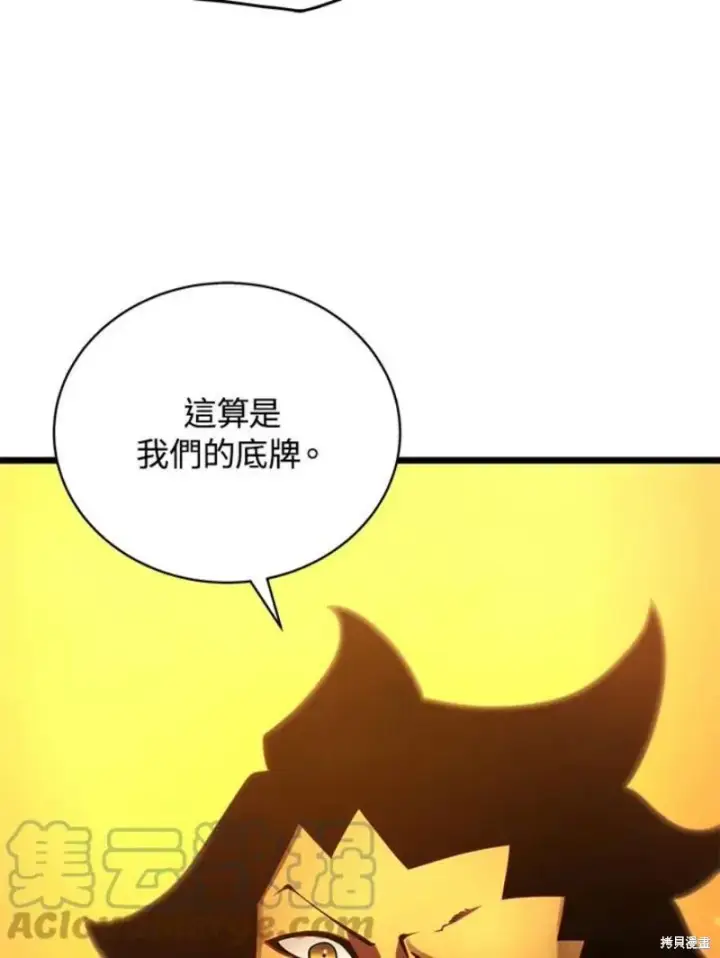 漫画《剑术名门的小儿子》第47话第129张图