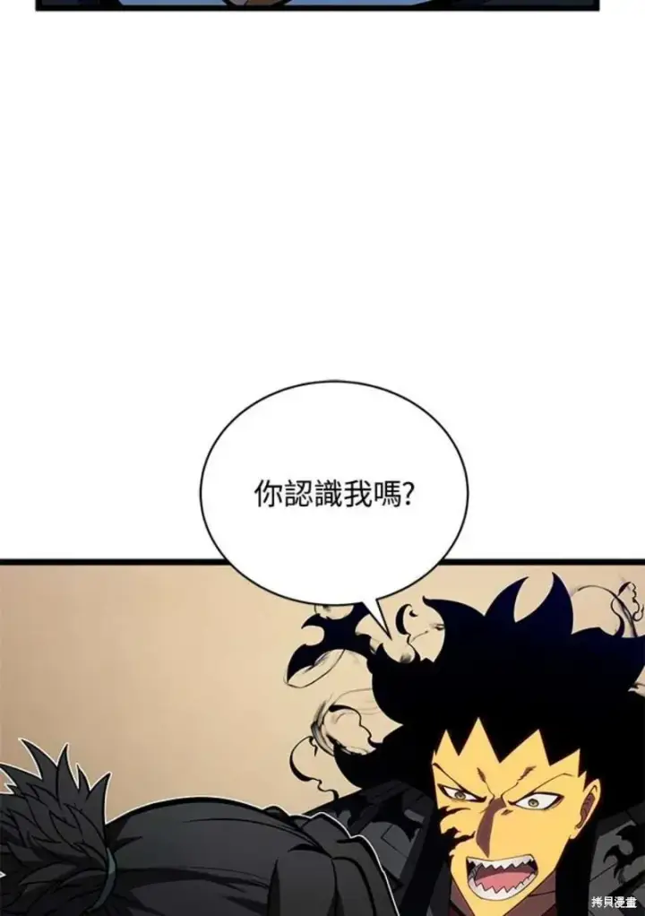 漫画《剑术名门的小儿子》第47话第14张图