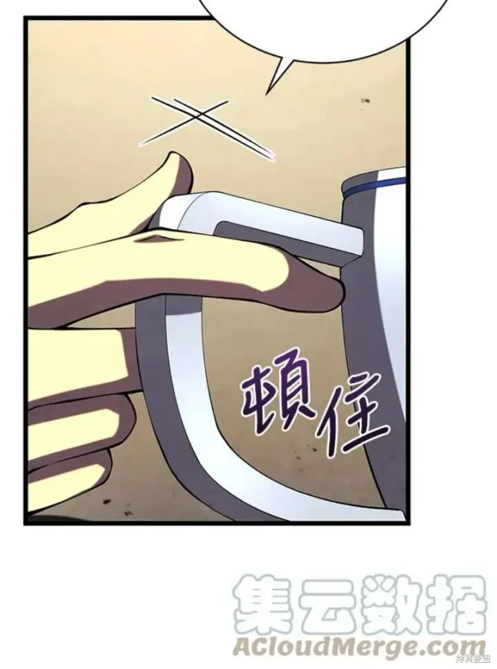 漫画《剑术名门的小儿子》第47话第141张图