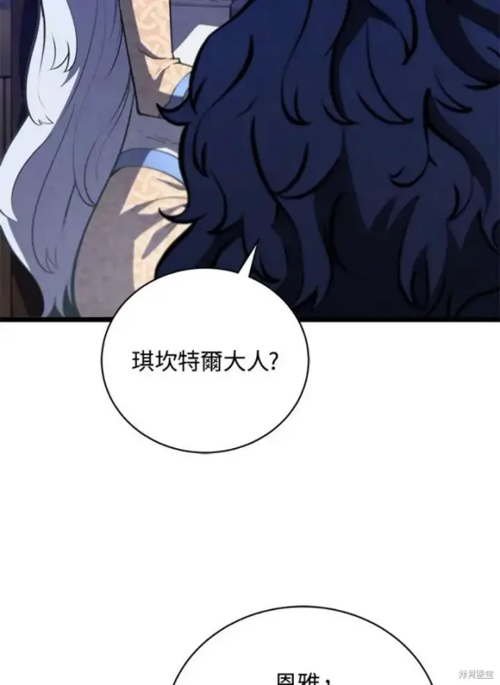 漫画《剑术名门的小儿子》第47话第143张图
