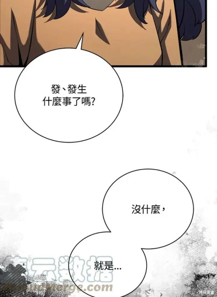 漫画《剑术名门的小儿子》第47话第145张图