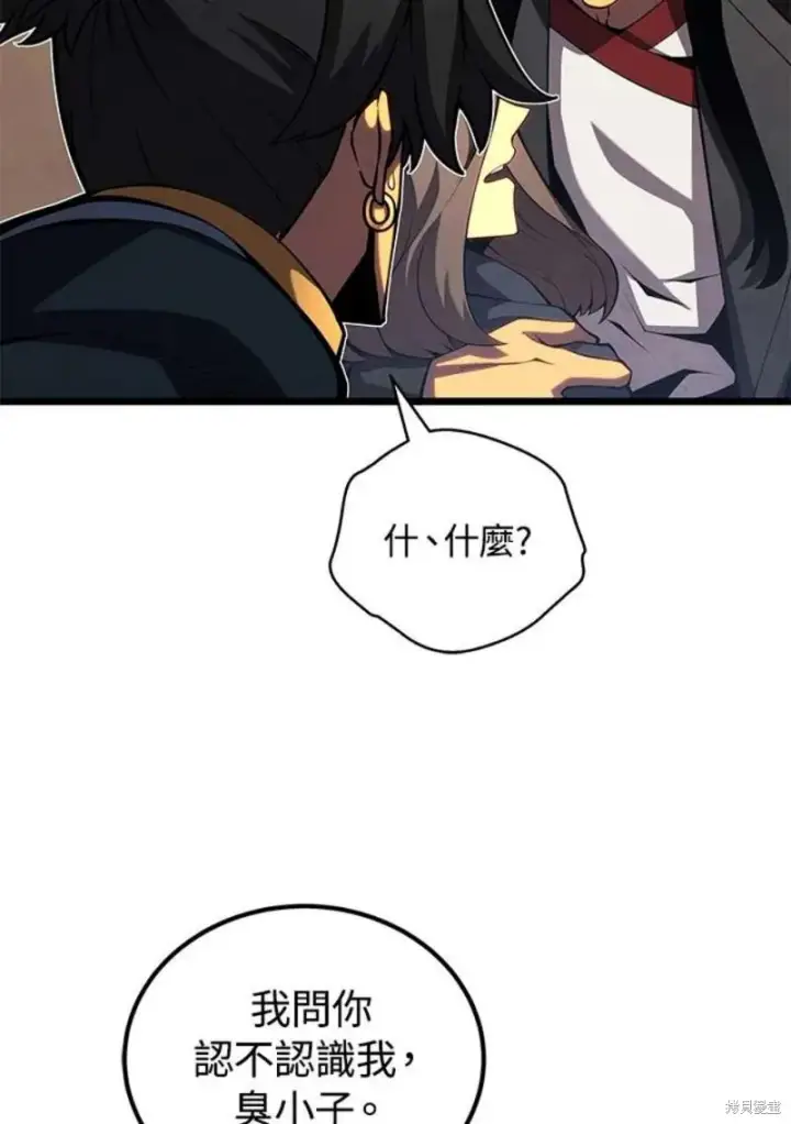 漫画《剑术名门的小儿子》第47话第15张图