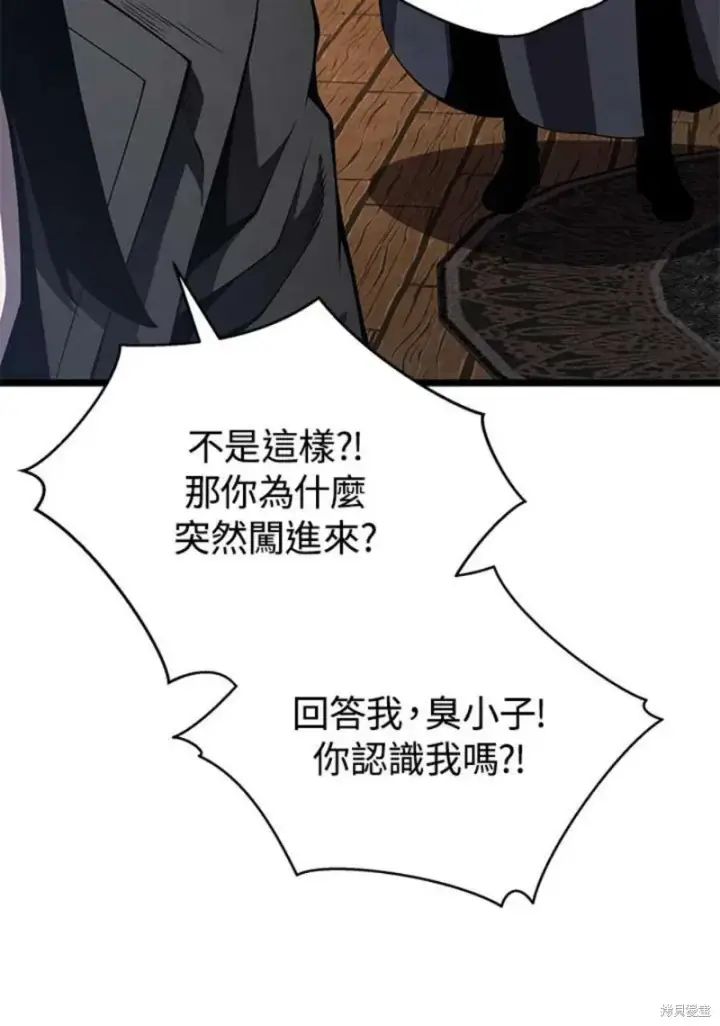 漫画《剑术名门的小儿子》第47话第19张图