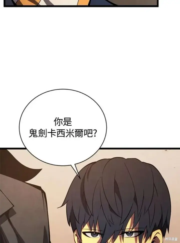 漫画《剑术名门的小儿子》第47话第24张图
