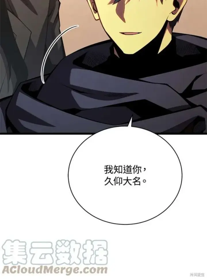 漫画《剑术名门的小儿子》第47话第25张图
