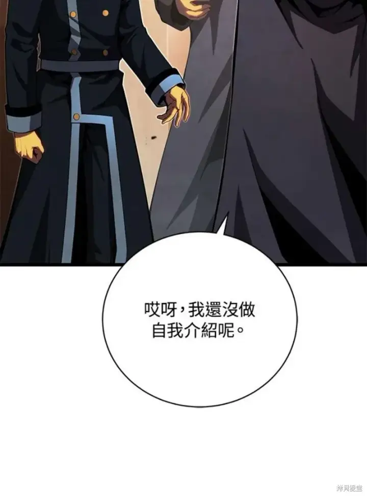 漫画《剑术名门的小儿子》第47话第27张图