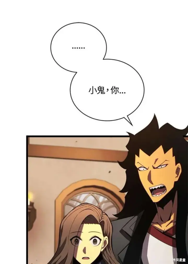 漫画《剑术名门的小儿子》第47话第30张图
