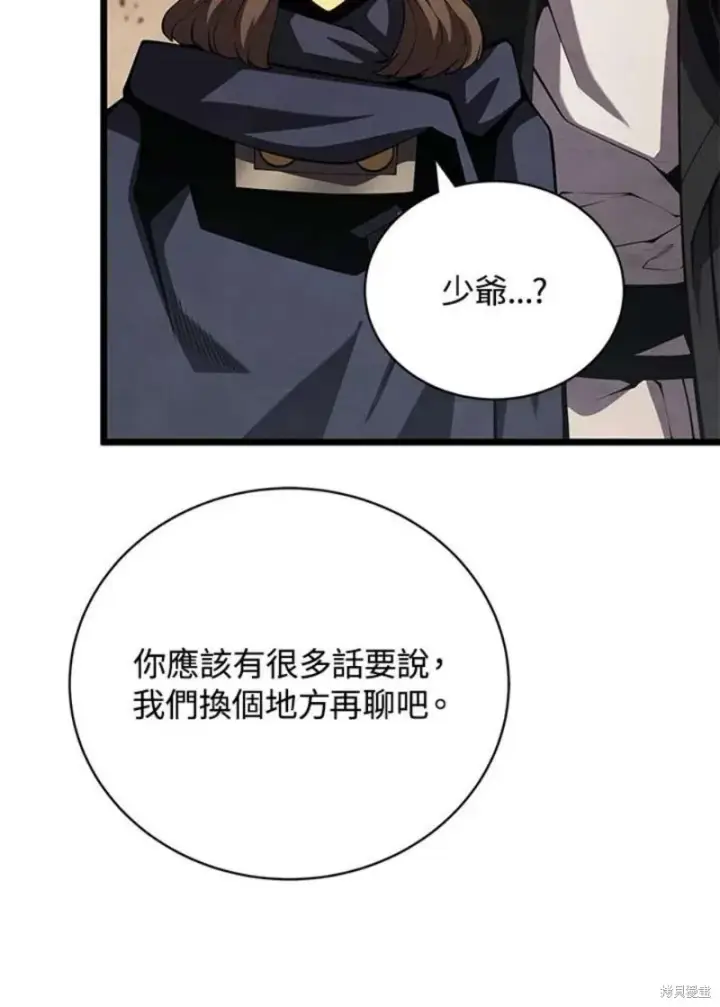 漫画《剑术名门的小儿子》第47话第31张图
