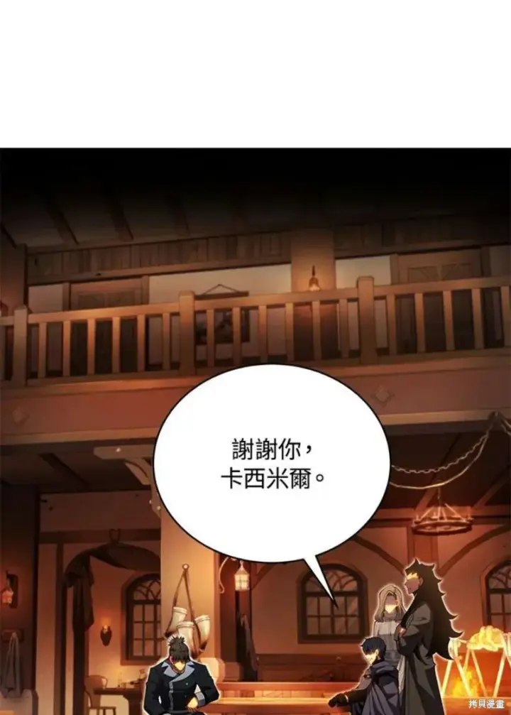 漫画《剑术名门的小儿子》第47话第36张图