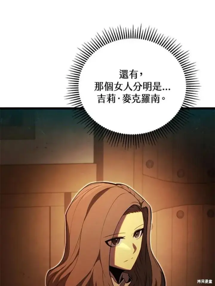 漫画《剑术名门的小儿子》第47话第43张图