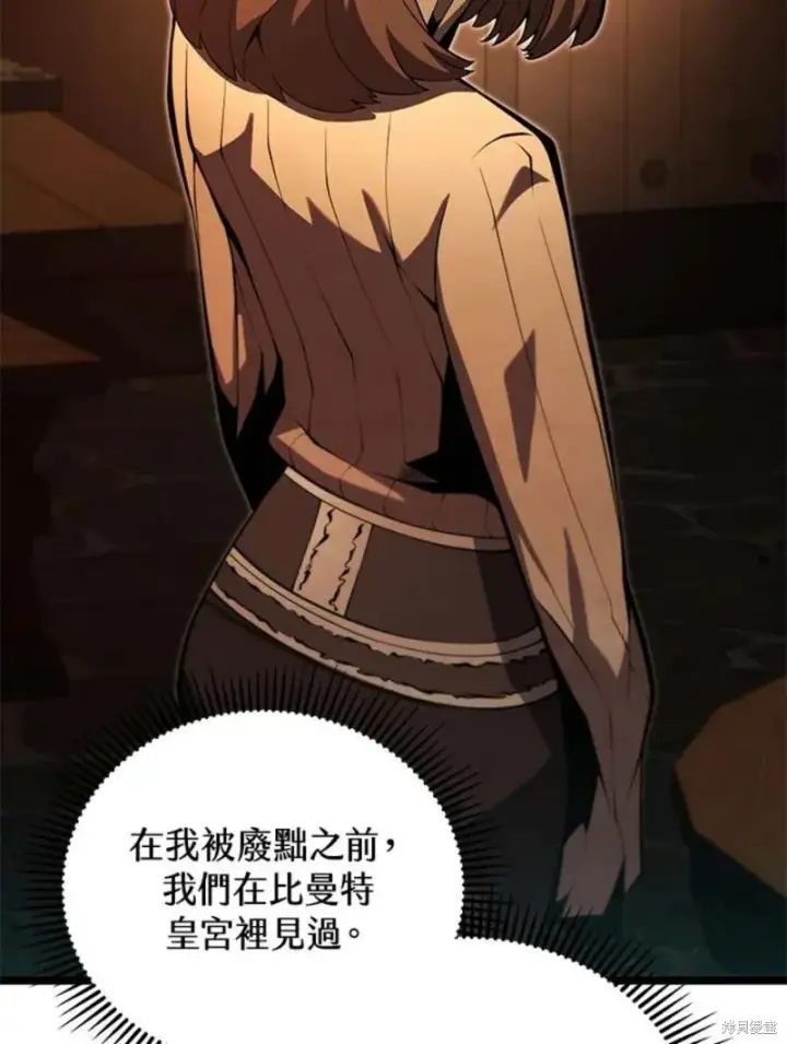 漫画《剑术名门的小儿子》第47话第44张图