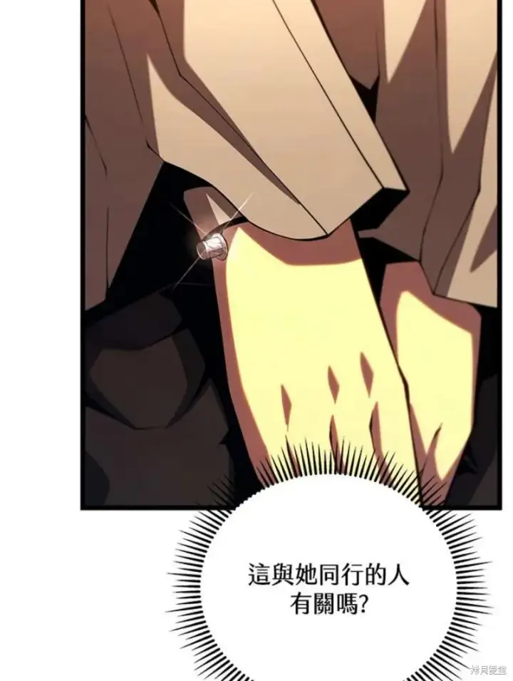 漫画《剑术名门的小儿子》第47话第46张图