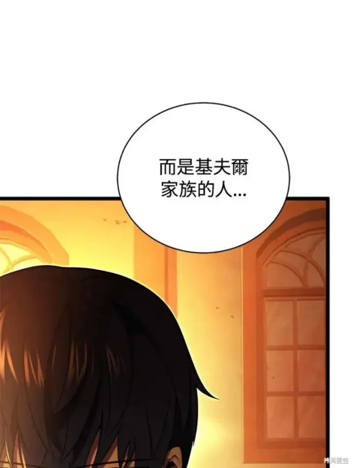 漫画《剑术名门的小儿子》第47话第52张图