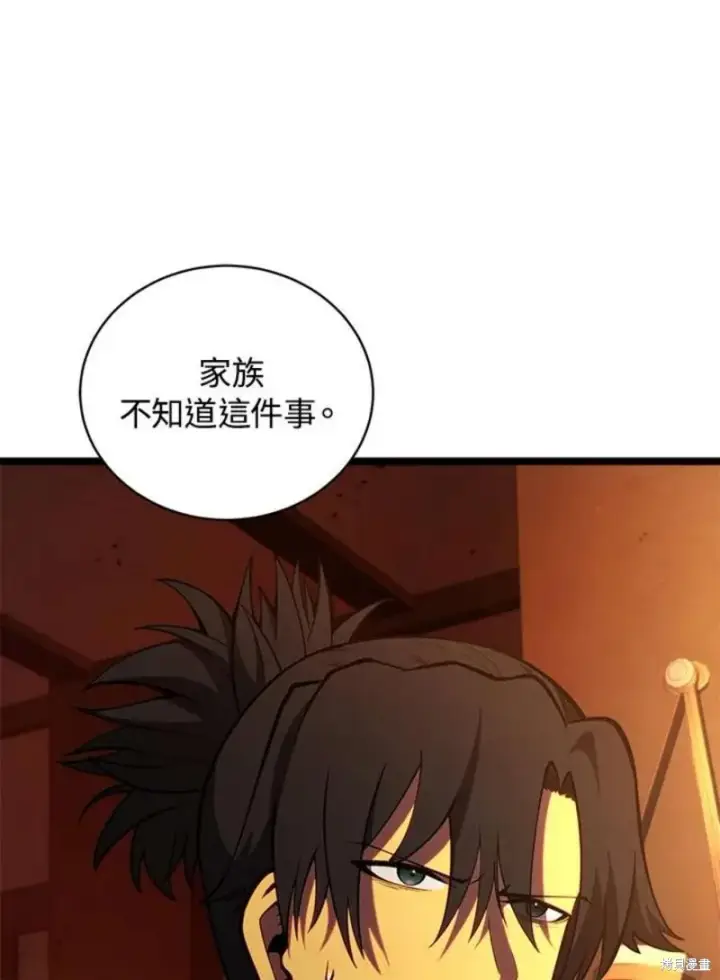 漫画《剑术名门的小儿子》第47话第54张图