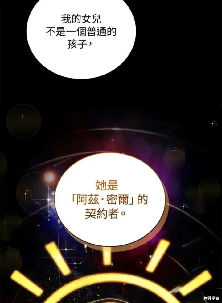 漫画《剑术名门的小儿子》第47话第63张图