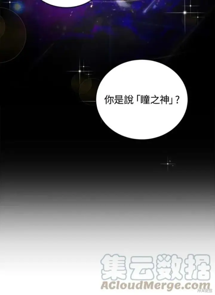 漫画《剑术名门的小儿子》第47话第65张图