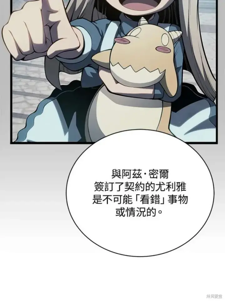漫画《剑术名门的小儿子》第47话第67张图