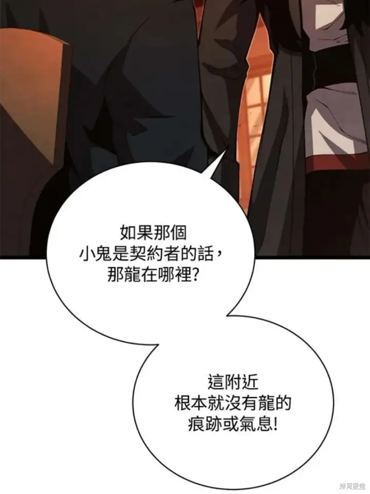 漫画《剑术名门的小儿子》第47话第71张图