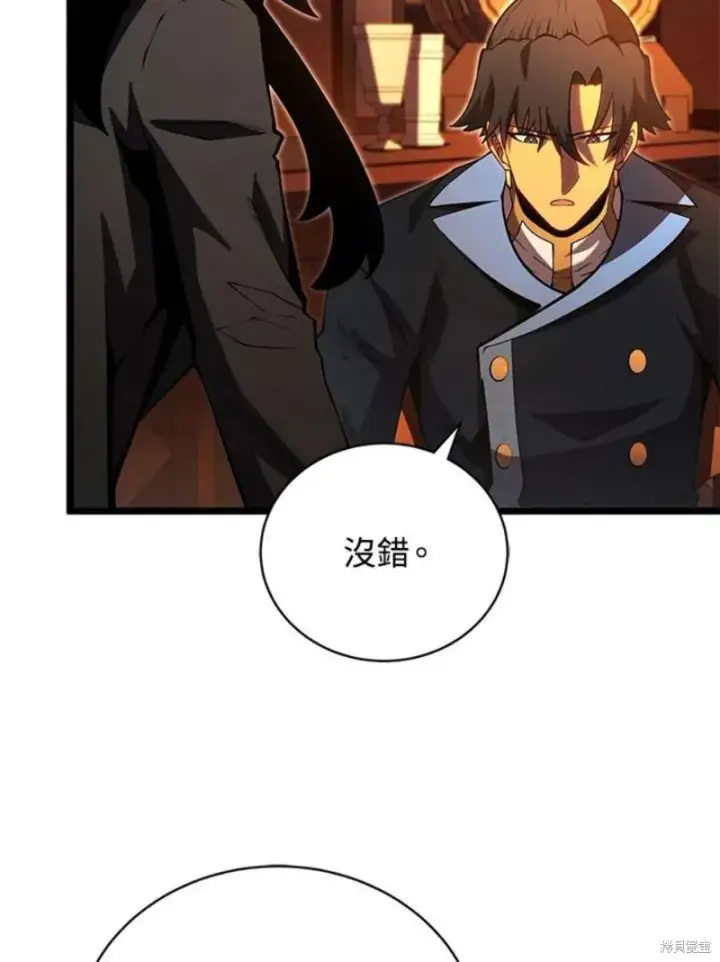 漫画《剑术名门的小儿子》第47话第75张图