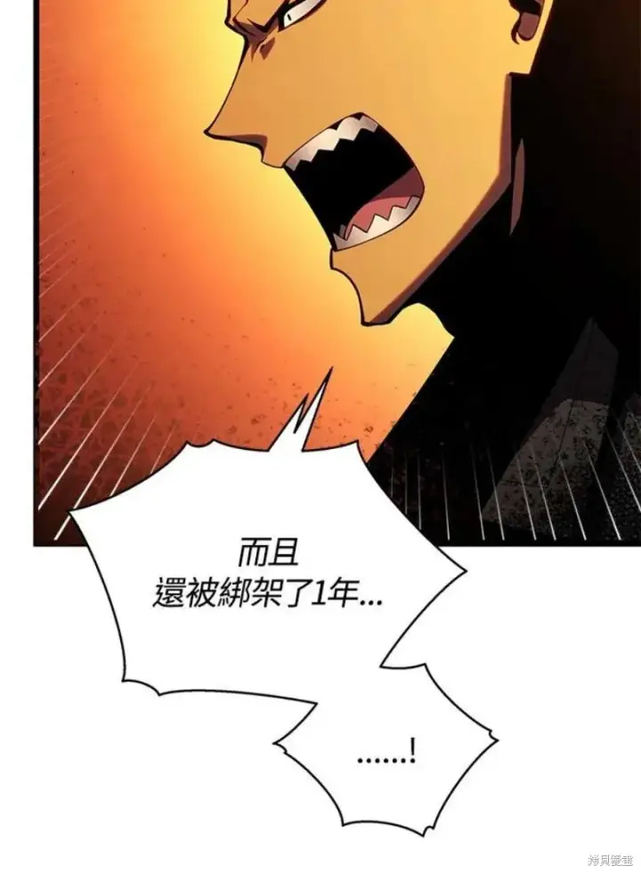 漫画《剑术名门的小儿子》第47话第79张图