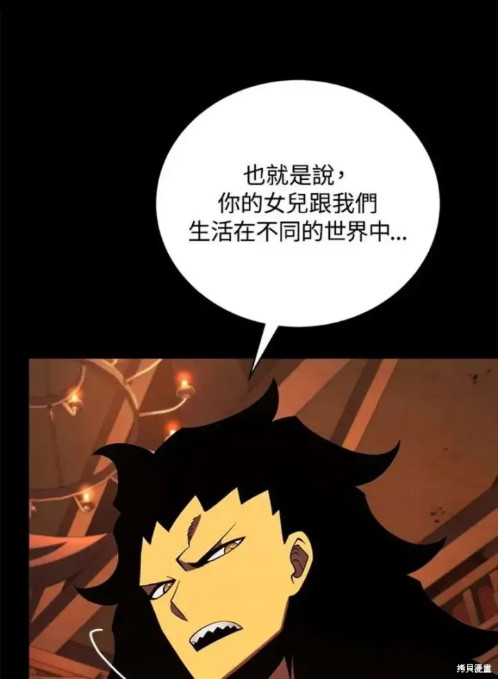 漫画《剑术名门的小儿子》第47话第96张图