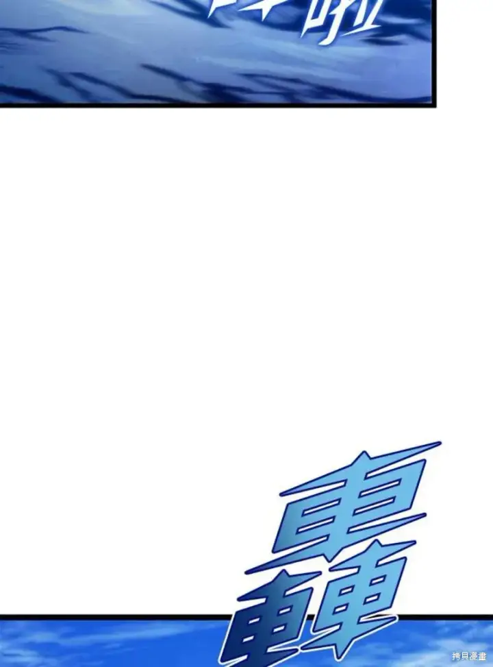 漫画《剑术名门的小儿子》第48话第100张图
