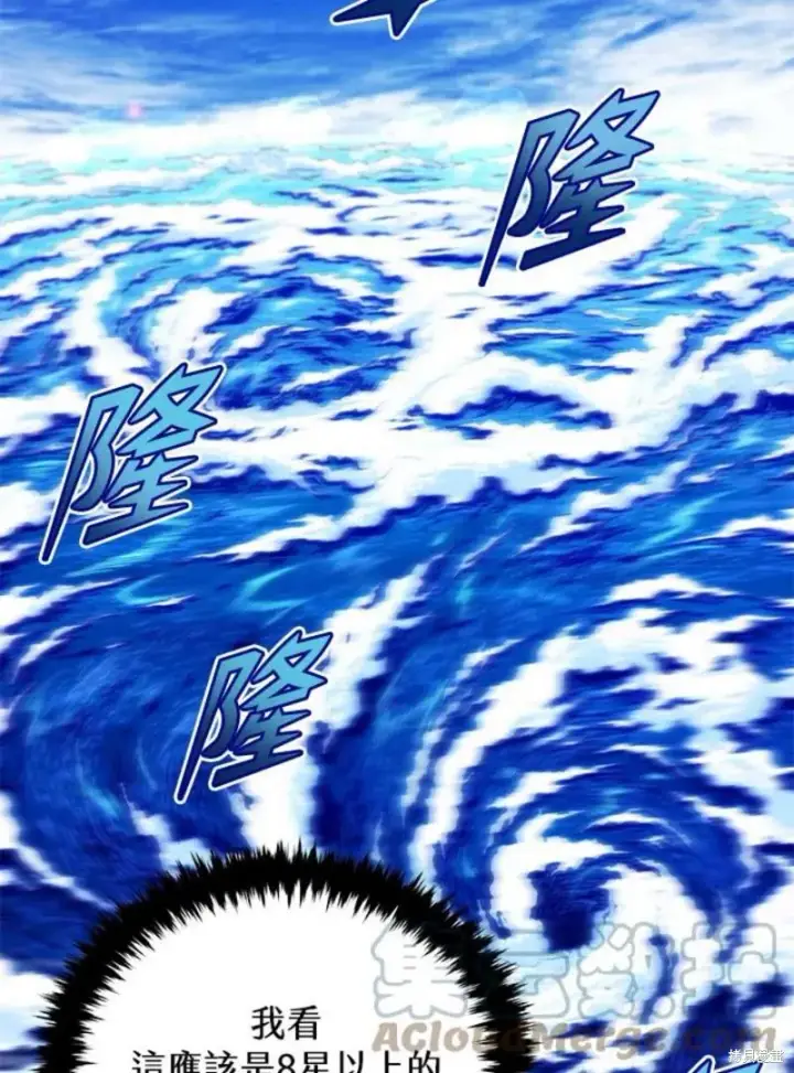 漫画《剑术名门的小儿子》第48话第101张图