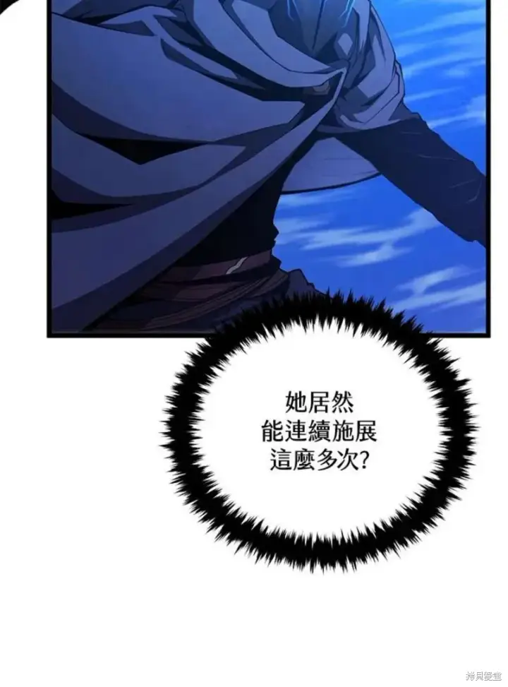 漫画《剑术名门的小儿子》第48话第103张图