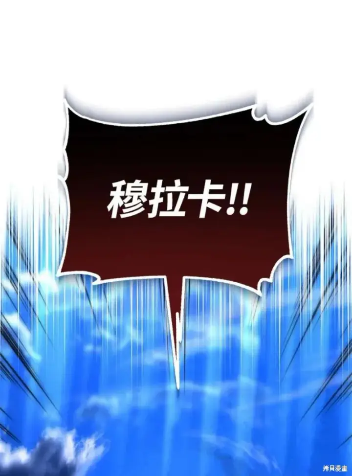 漫画《剑术名门的小儿子》第48话第104张图