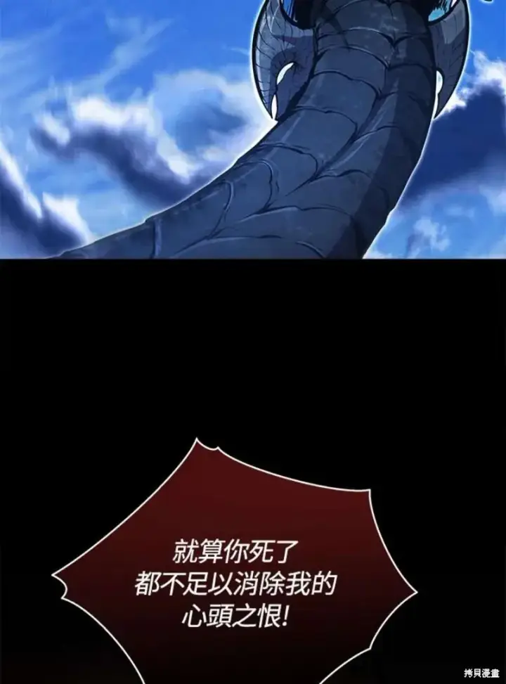 漫画《剑术名门的小儿子》第48话第106张图
