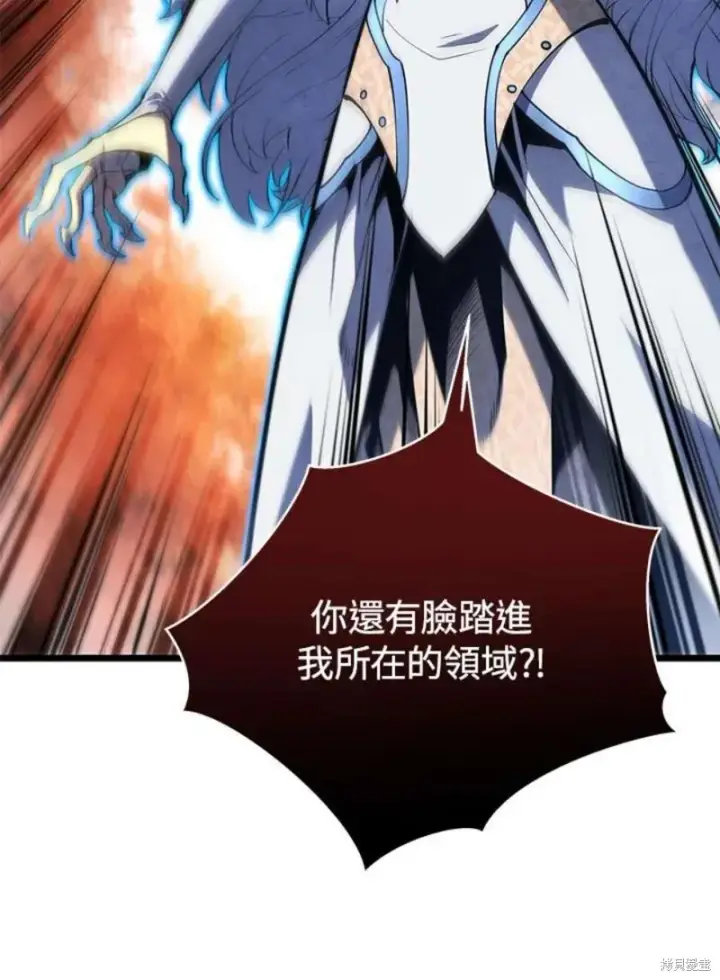 漫画《剑术名门的小儿子》第48话第108张图