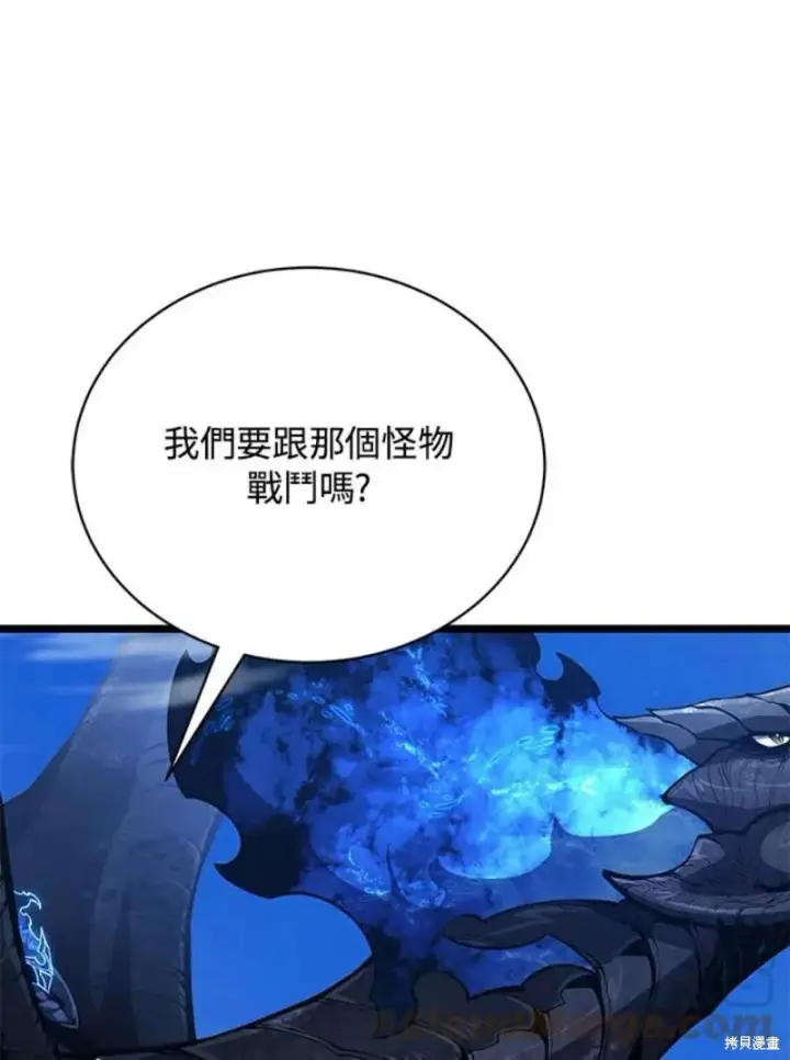 漫画《剑术名门的小儿子》第48话第109张图
