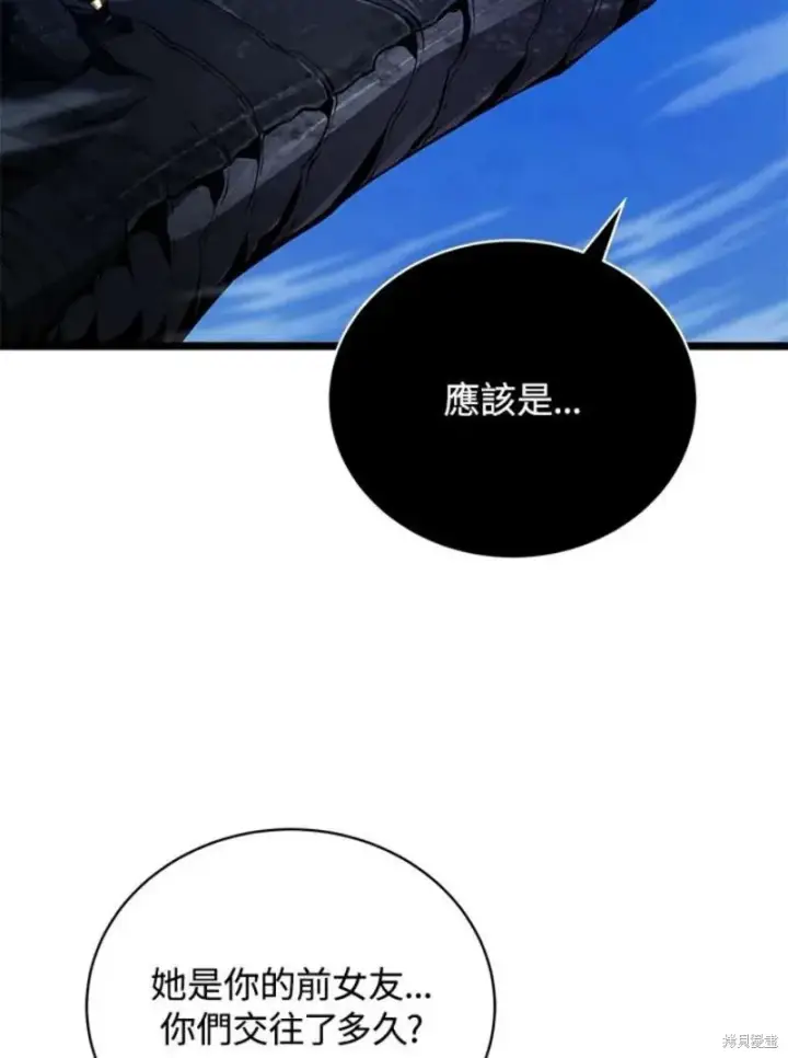漫画《剑术名门的小儿子》第48话第110张图