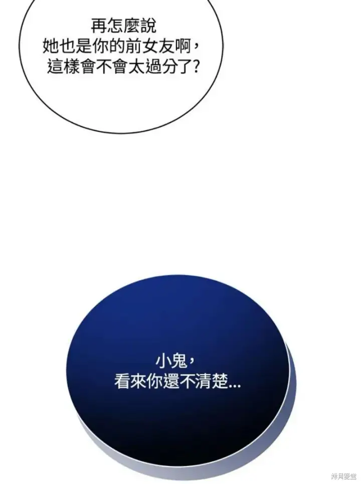 漫画《剑术名门的小儿子》第48话第114张图