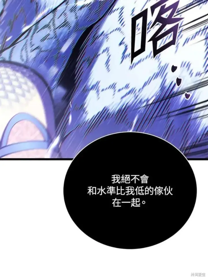 漫画《剑术名门的小儿子》第48话第116张图
