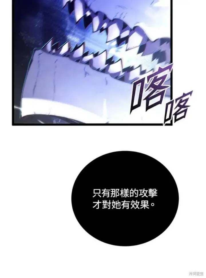 漫画《剑术名门的小儿子》第48话第118张图