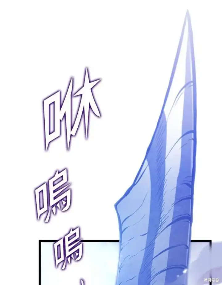 漫画《剑术名门的小儿子》第48话第119张图