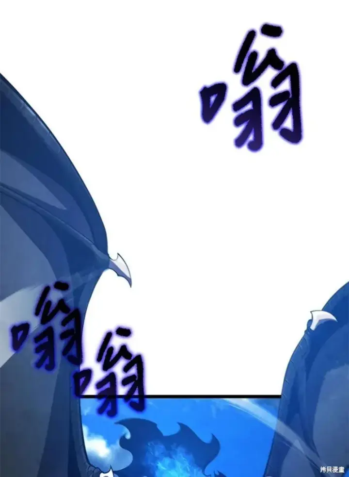 漫画《剑术名门的小儿子》第48话第12张图