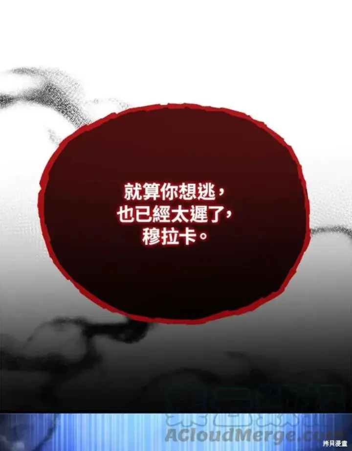 漫画《剑术名门的小儿子》第48话第121张图