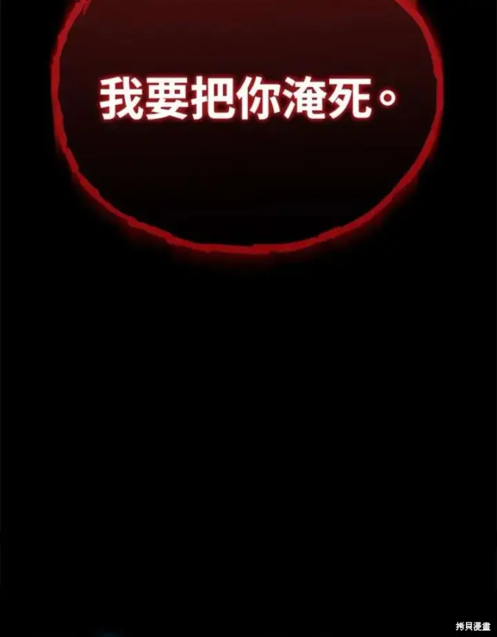 漫画《剑术名门的小儿子》第48话第127张图